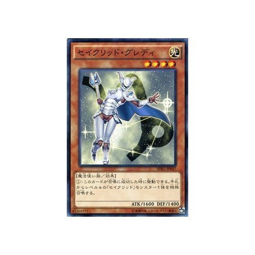 遊戯王 セイクリッド DTC シークレット セット 遊戯王 セイクリッド DTC シークレット セット 遊戯王OCG